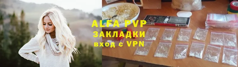 закладки  Барыш  Alfa_PVP Crystall 