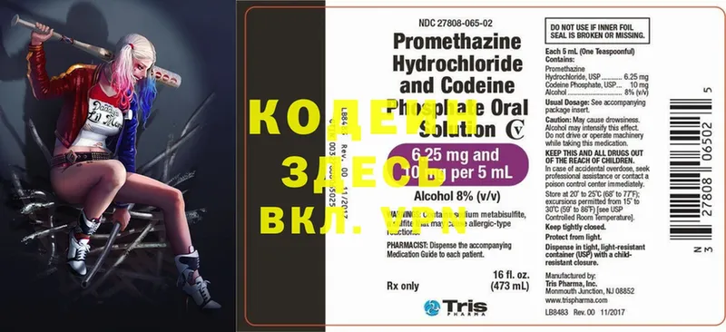 блэк спрут зеркало  магазин    Барыш  Кодеин напиток Lean (лин) 